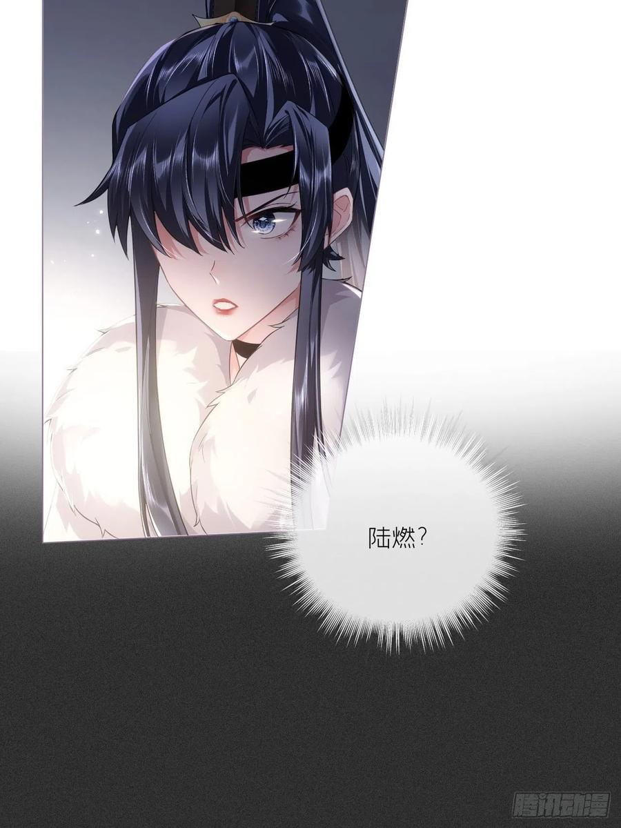 入幕之臣 77 最是少年焚血燃心时 第11页