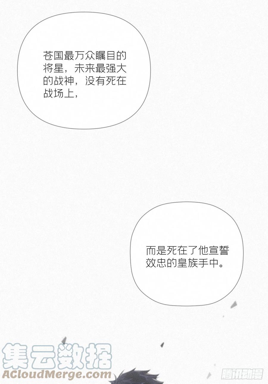 入幕之臣 77 最是少年焚血燃心时 第25页