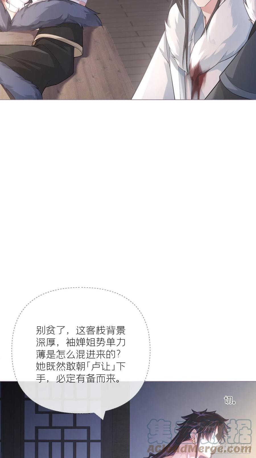 入幕之臣 77 最是少年焚血燃心时 第46页