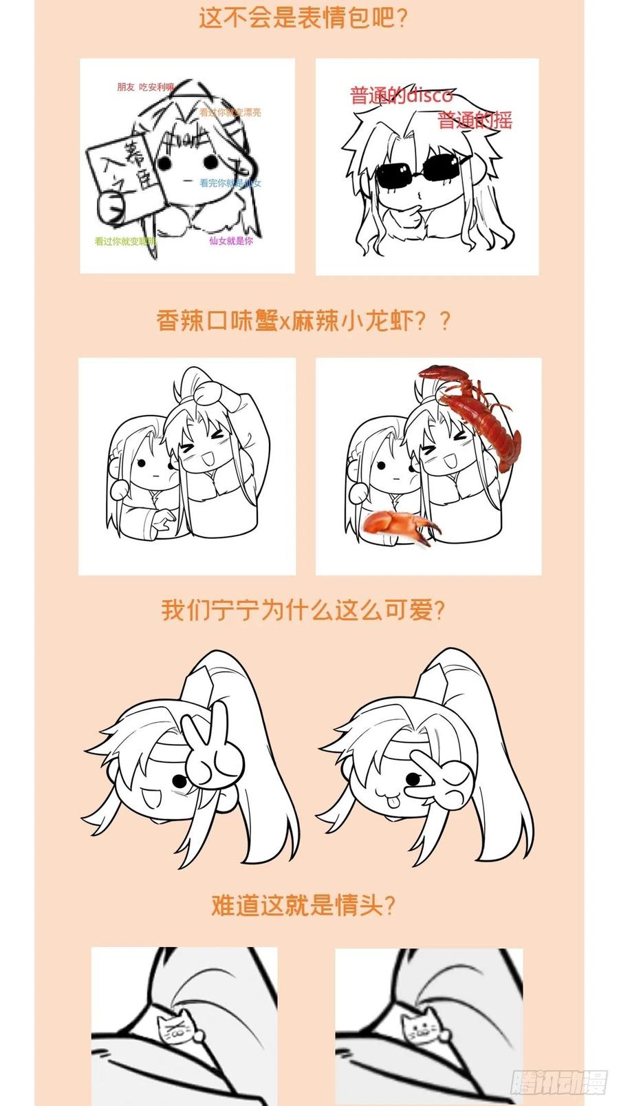 入幕之臣 77 最是少年焚血燃心时 第62页