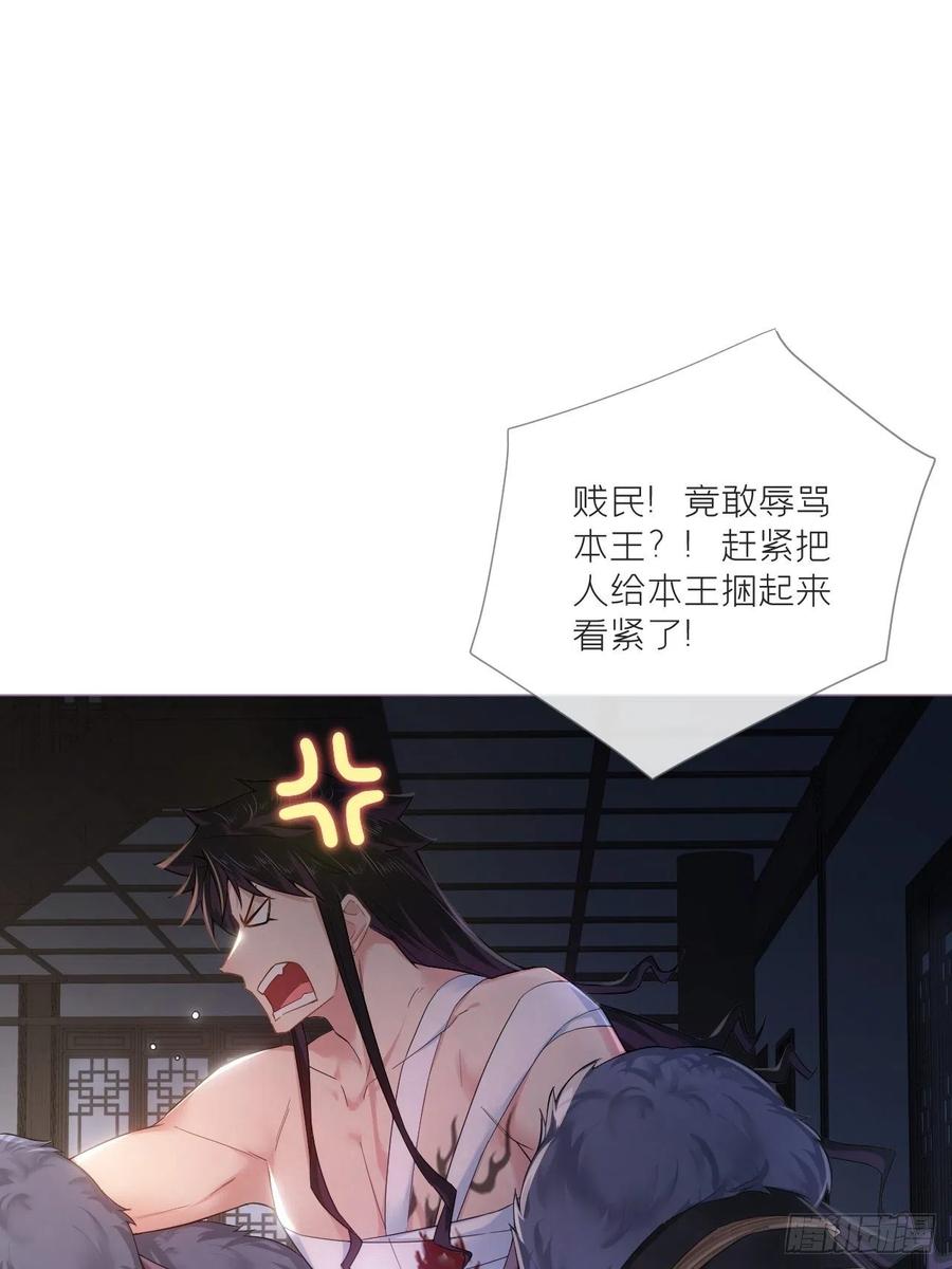 入幕之臣 77 最是少年焚血燃心时 第51页