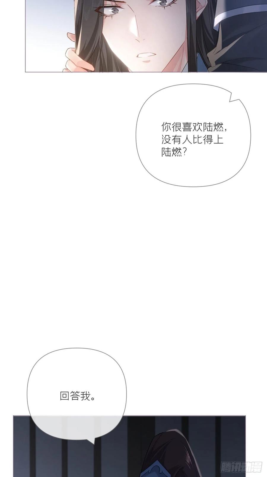 入幕之臣 77 最是少年焚血燃心时 第42页