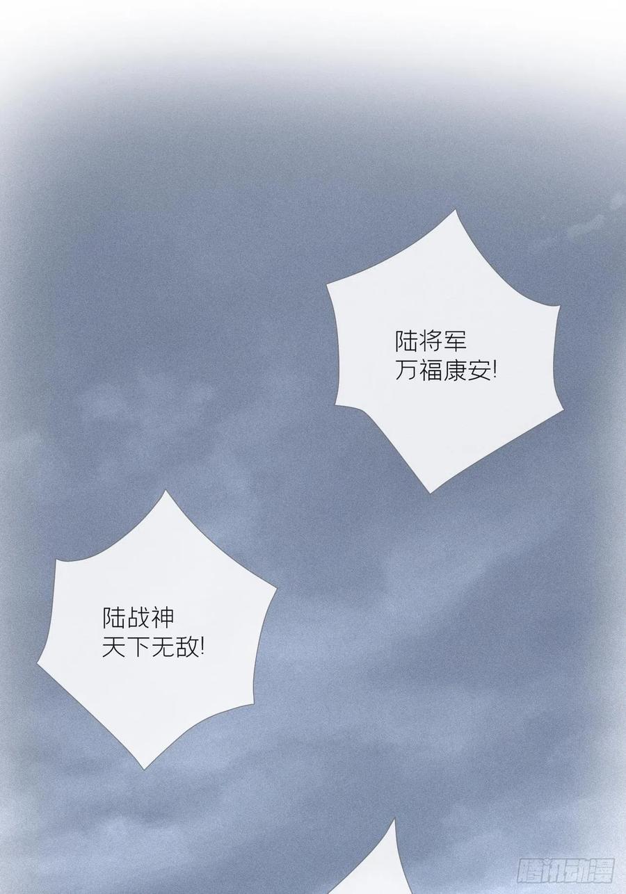 入幕之臣 77 最是少年焚血燃心时 第20页
