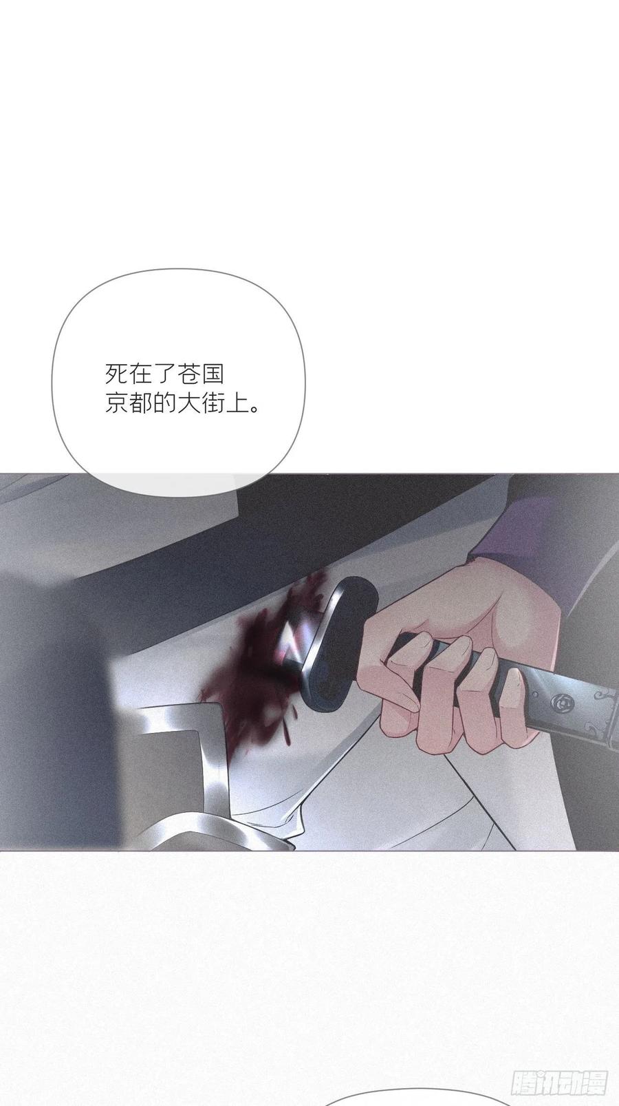 入幕之臣 77 最是少年焚血燃心时 第27页