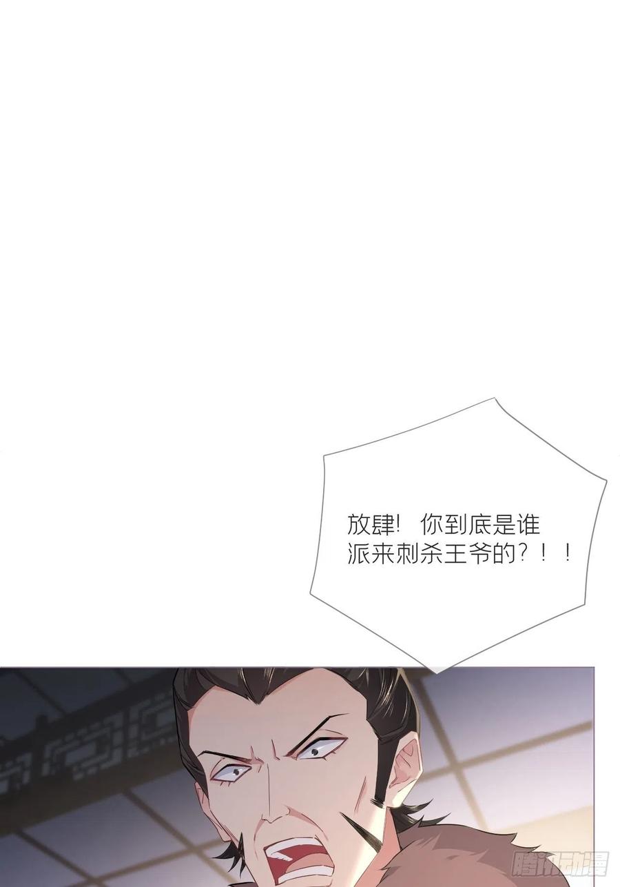 入幕之臣 77 最是少年焚血燃心时 第17页