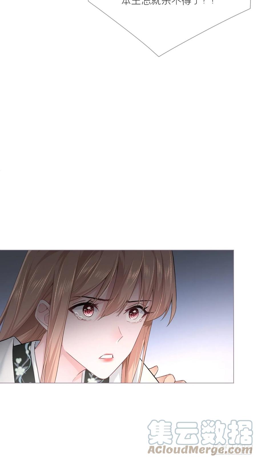 入幕之臣 77 最是少年焚血燃心时 第49页
