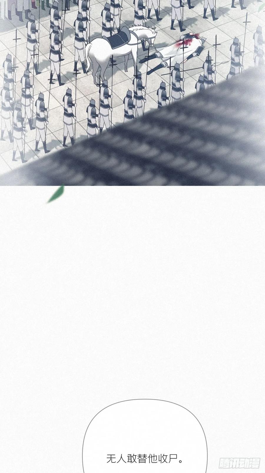 入幕之臣 77 最是少年焚血燃心时 第30页