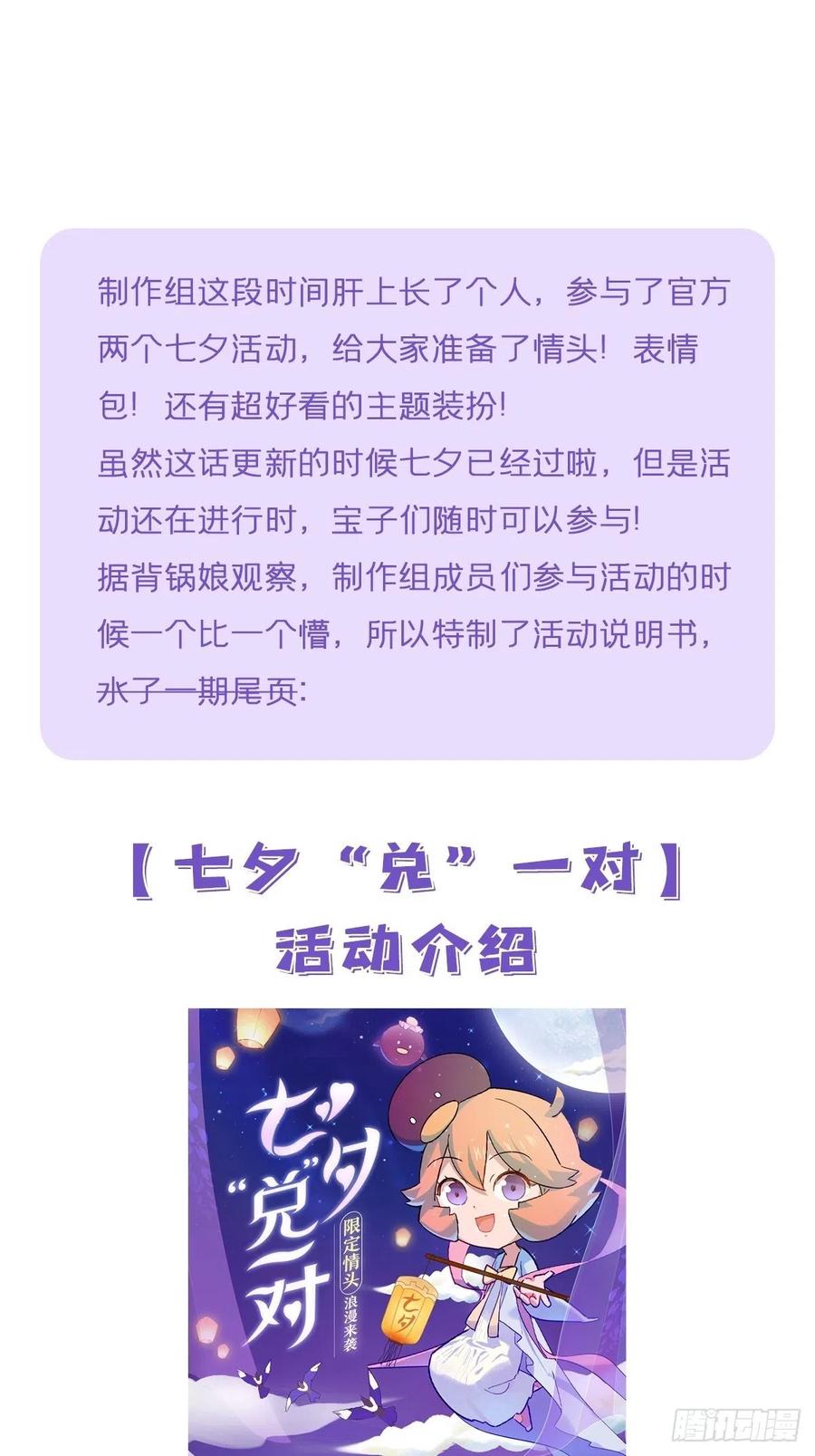 入幕之臣 78 替身 第50页