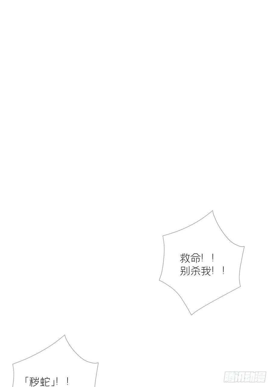 入幕之臣 78 替身 第36页