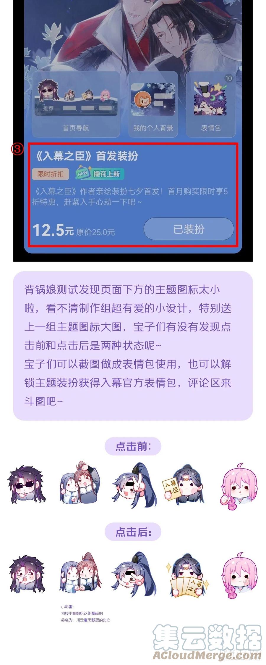 入幕之臣 78 替身 第55页