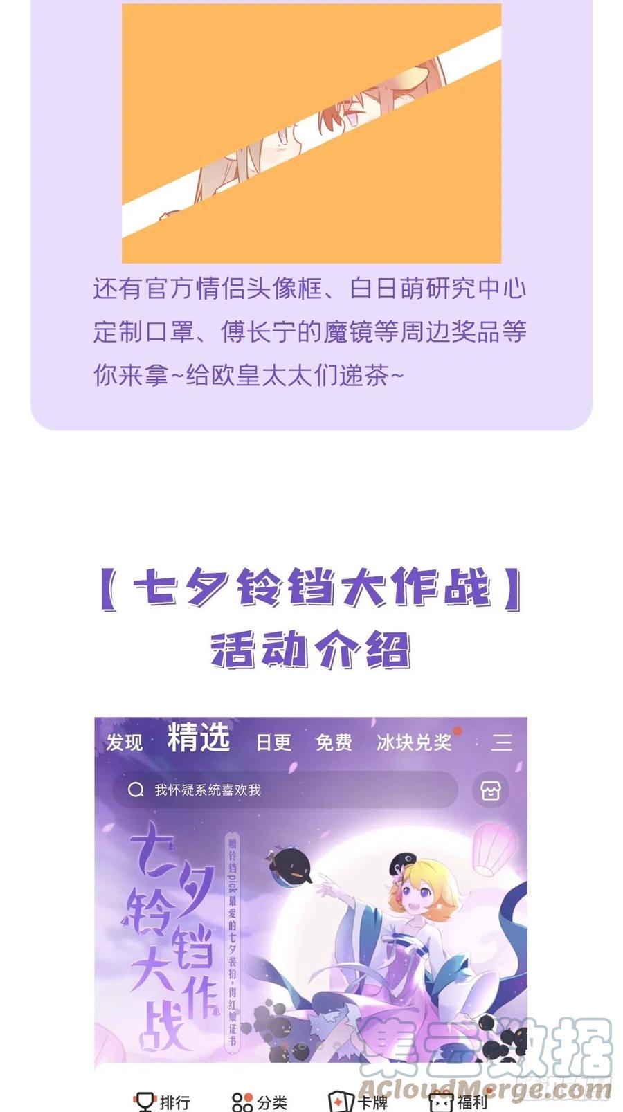 入幕之臣 78 替身 第52页