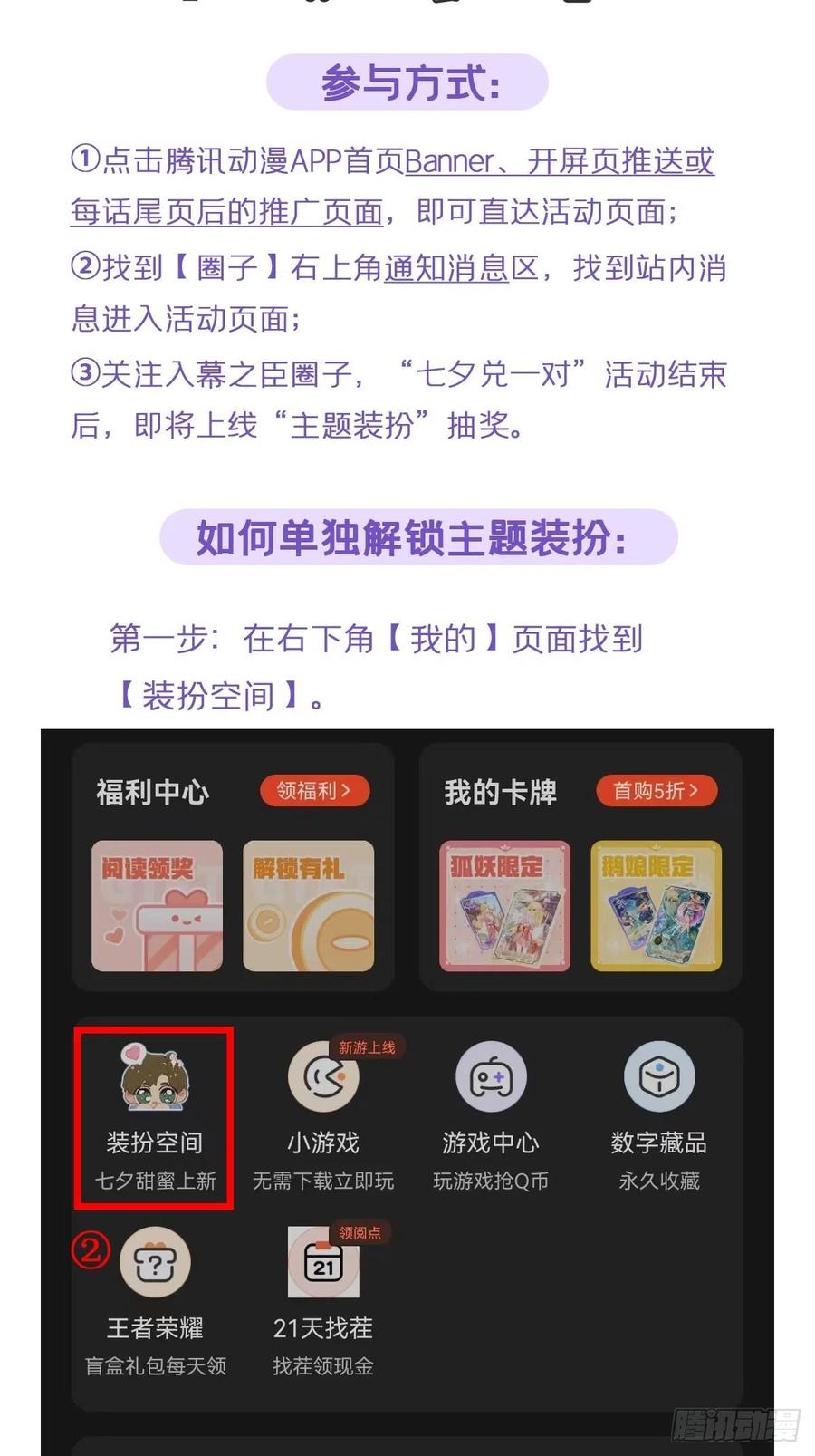 入幕之臣 78 替身 第53页