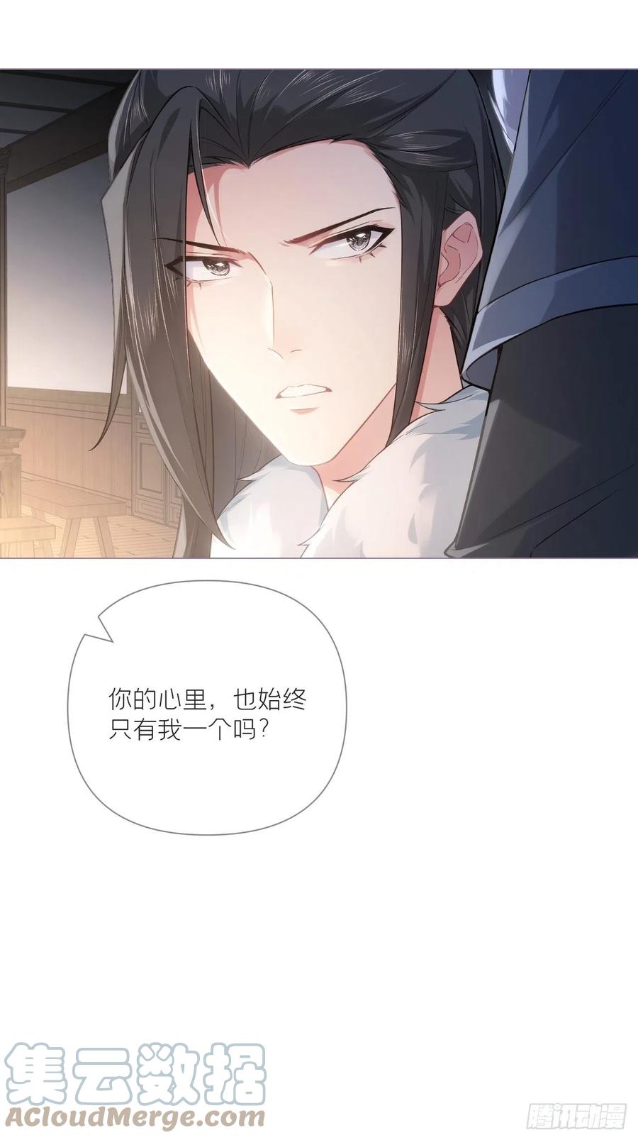 入幕之臣 78 替身 第16页