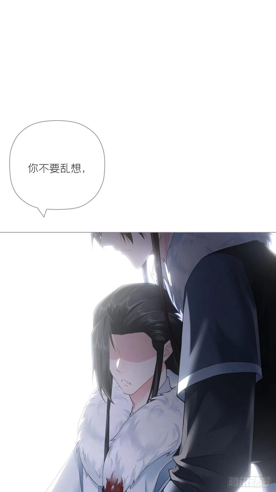 入幕之臣 78 替身 第11页