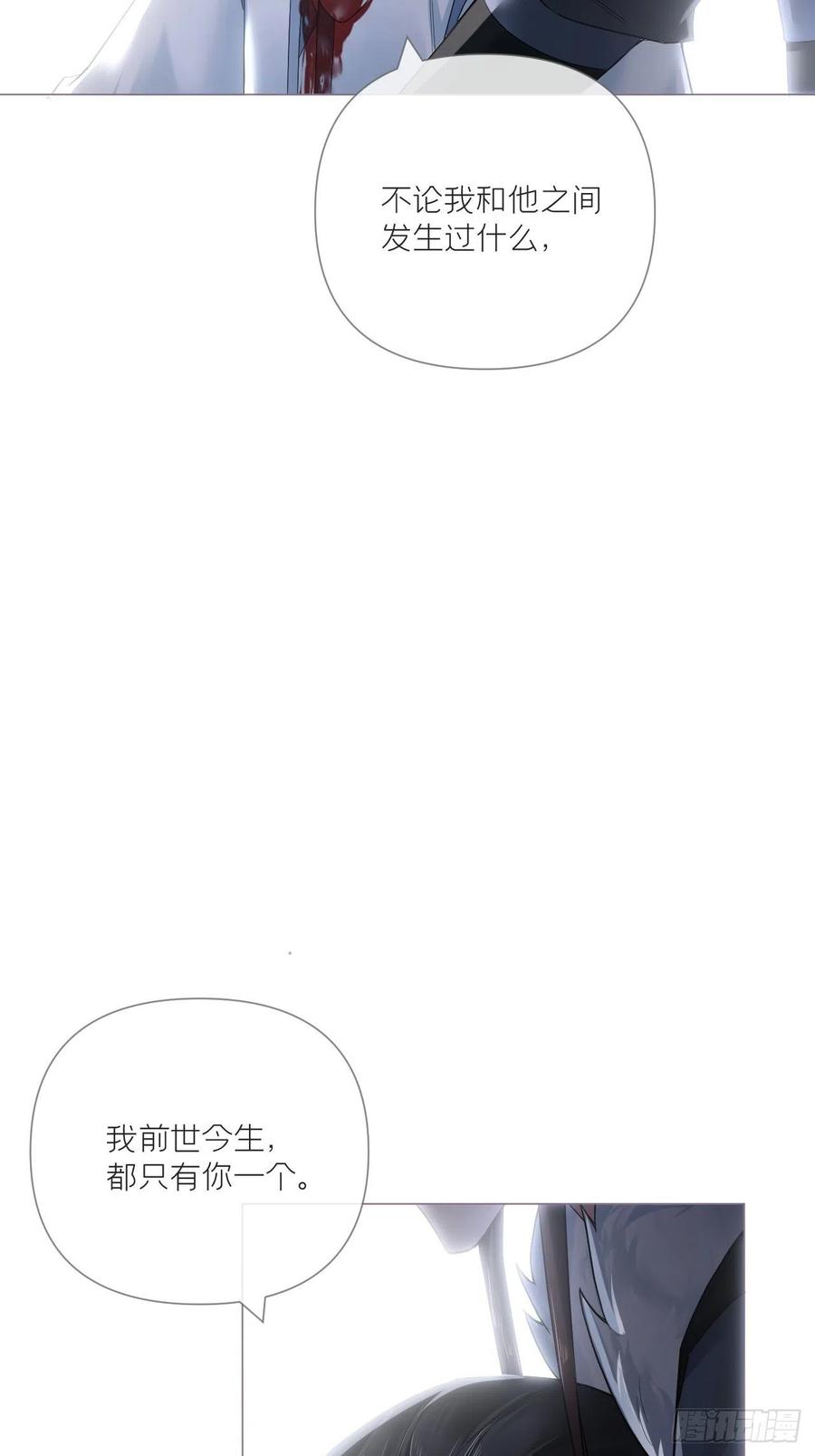 入幕之臣 78 替身 第12页