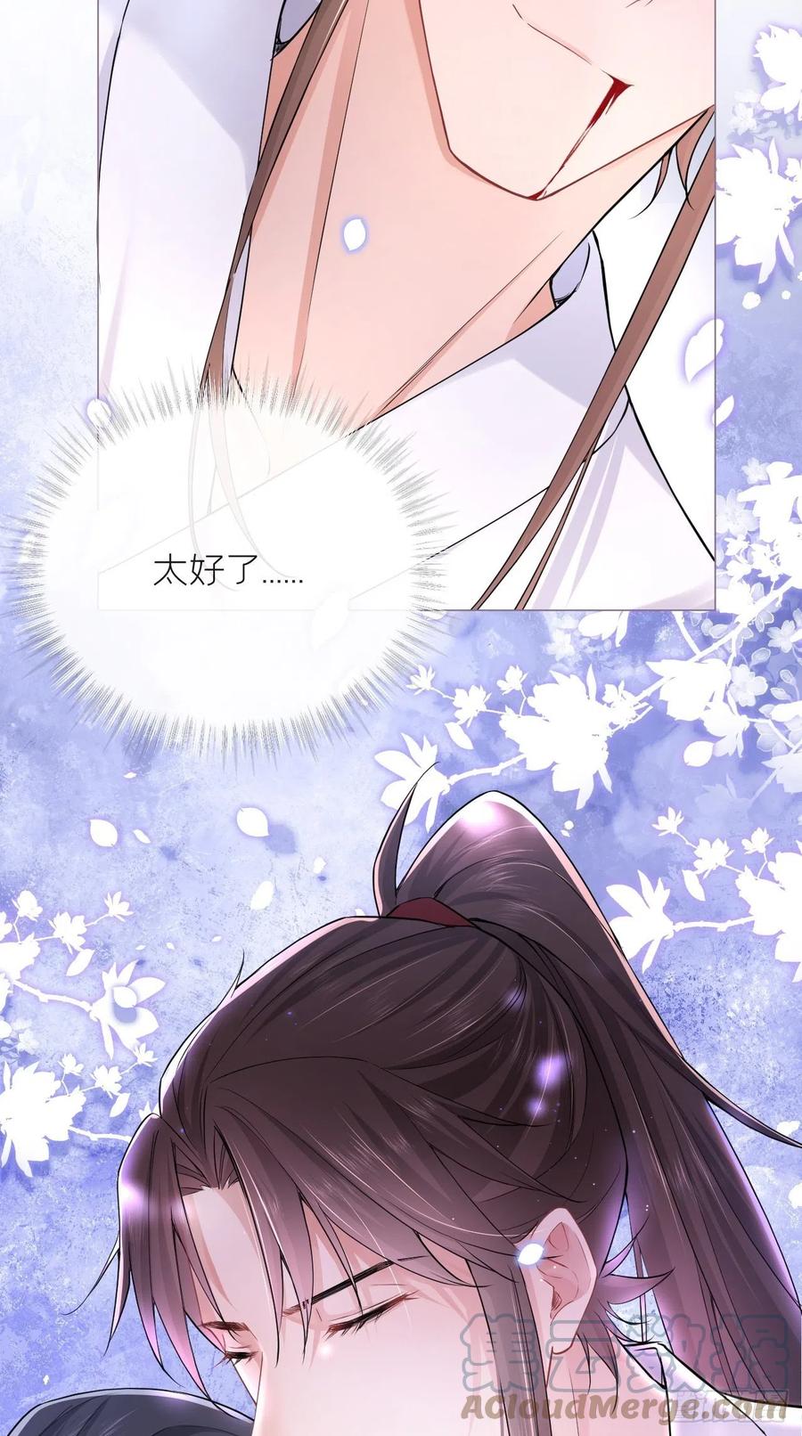 入幕之臣 7 眯眯眼都是怪物 第33页