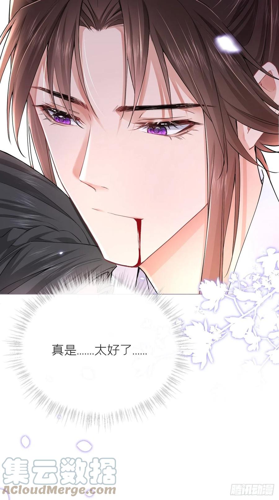 入幕之臣 7 眯眯眼都是怪物 第35页