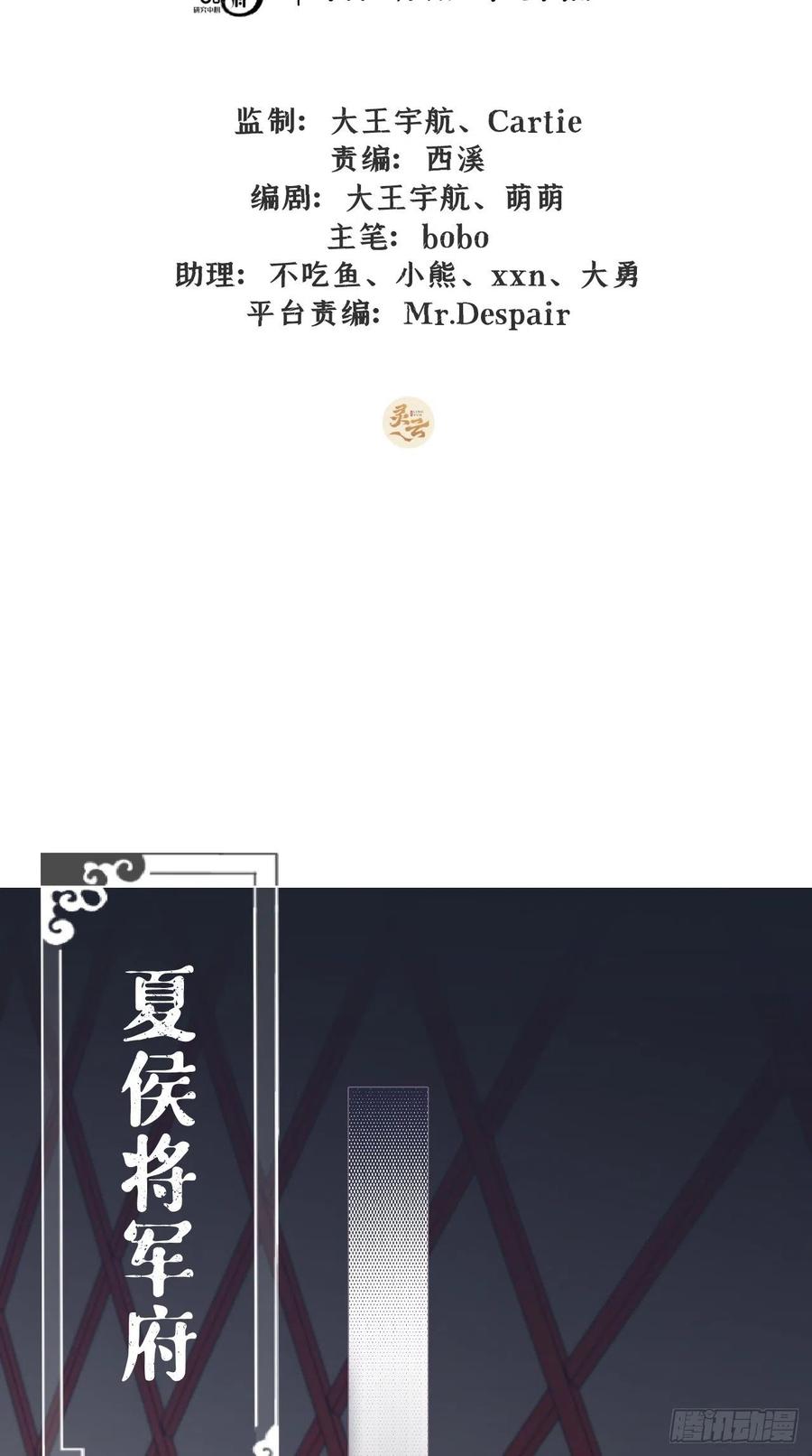 入幕之臣 7 眯眯眼都是怪物 第2页