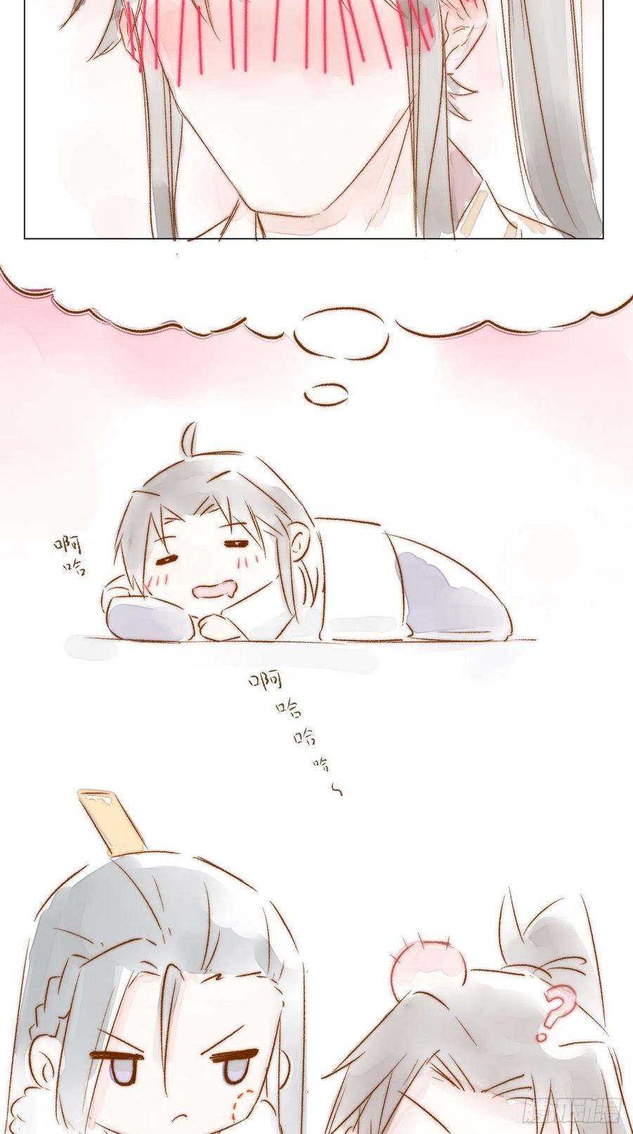 入幕之臣 7 眯眯眼都是怪物 第38页