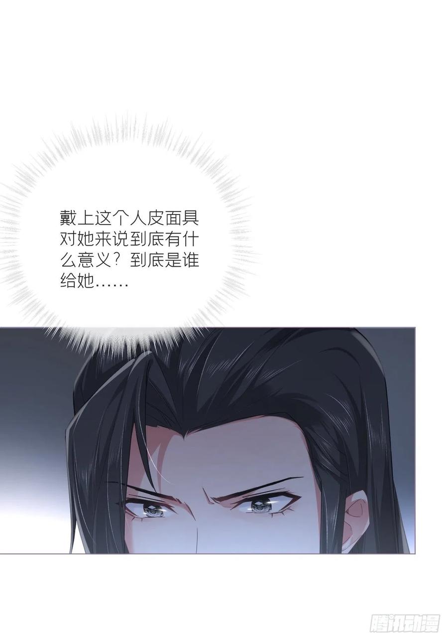入幕之臣 79 骤雪临渊 第54页