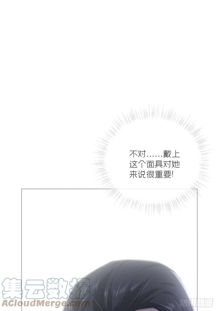 入幕之臣 79 骤雪临渊 第55页
