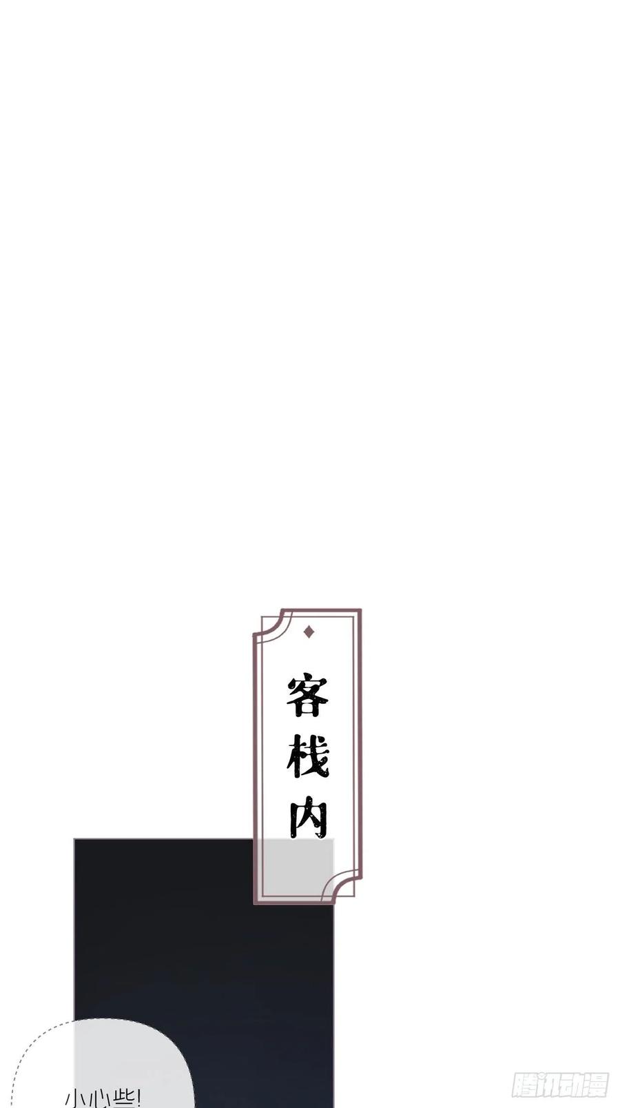 入幕之臣 79 骤雪临渊 第41页