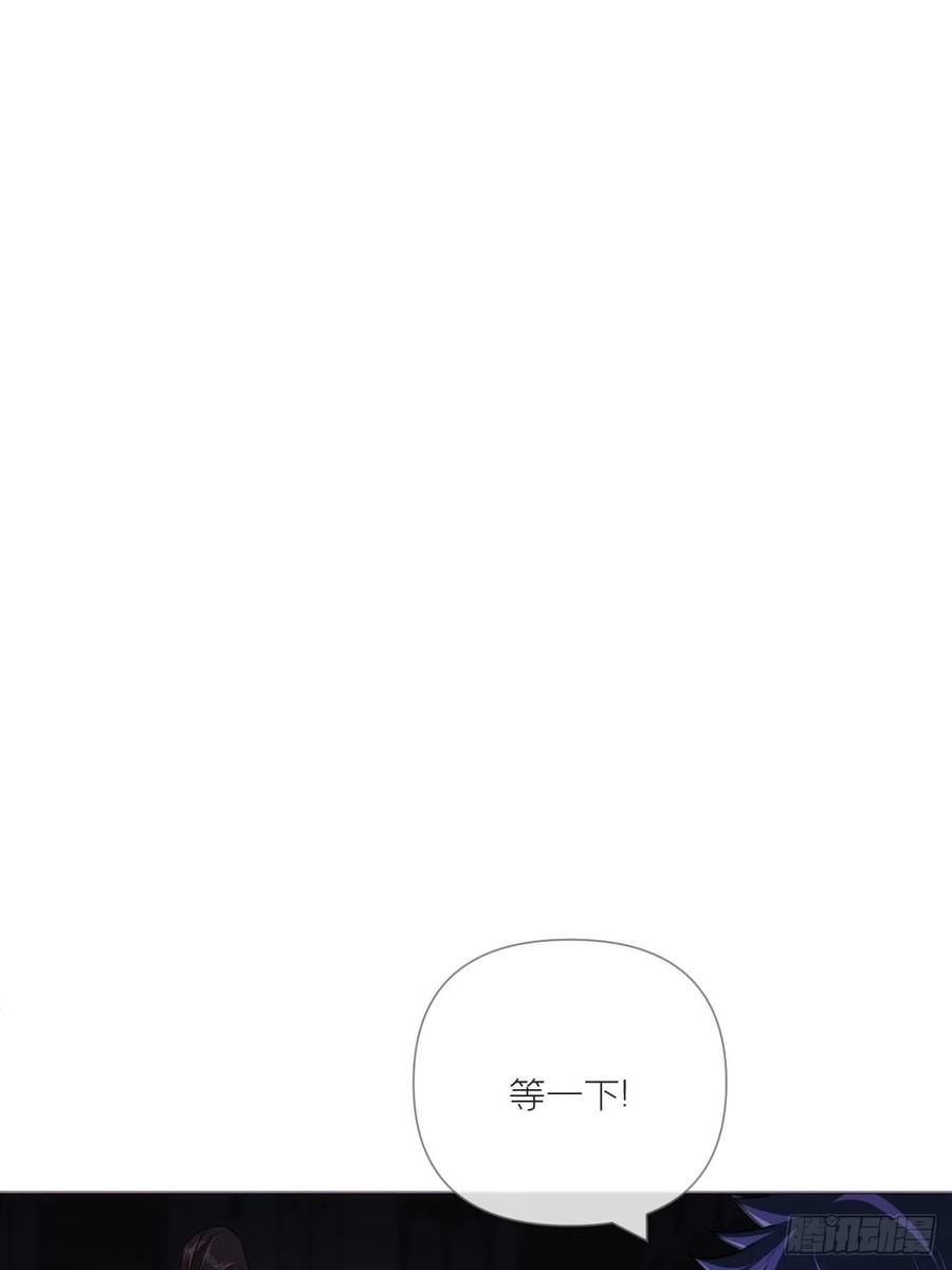 入幕之臣 79 骤雪临渊 第5页