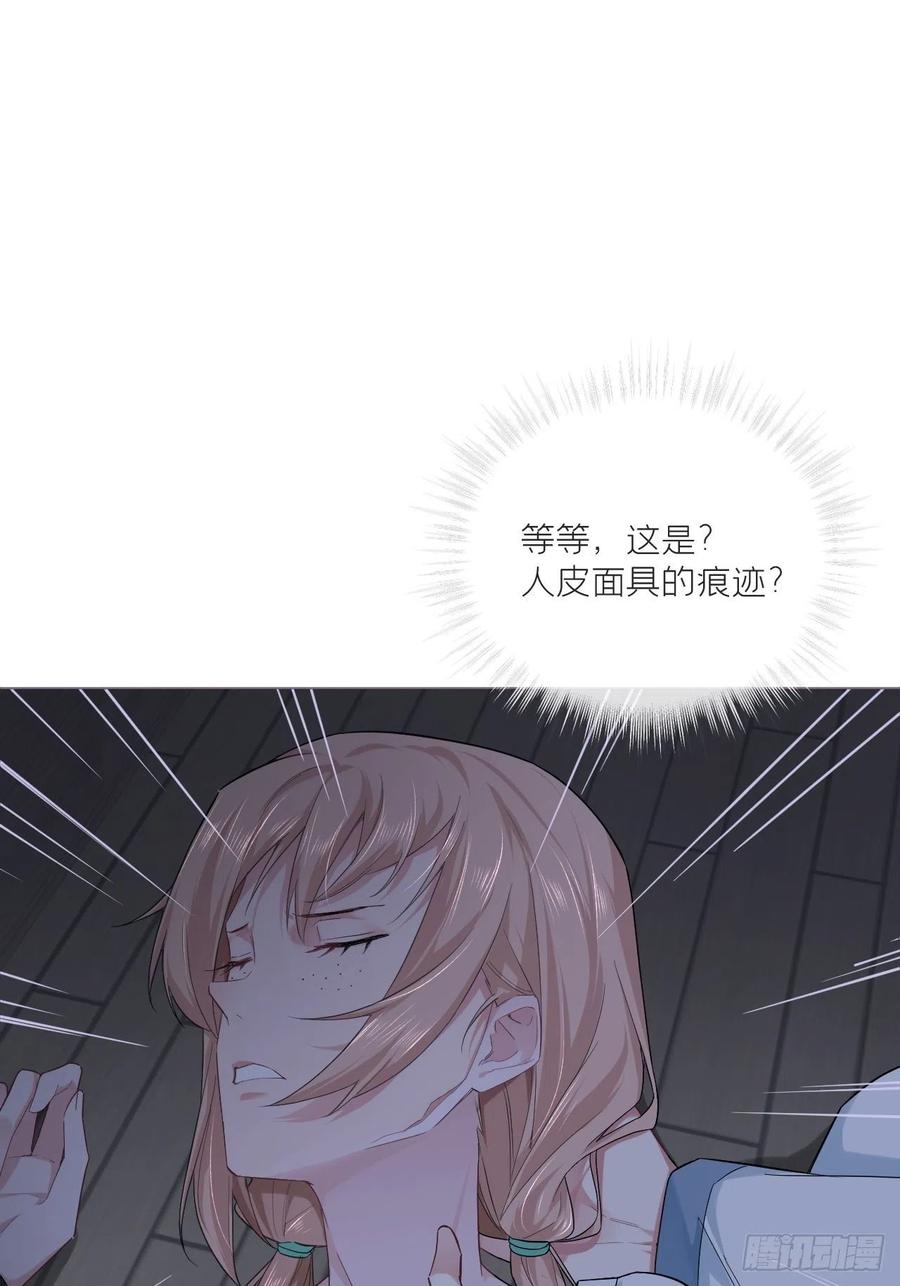 入幕之臣 79 骤雪临渊 第51页