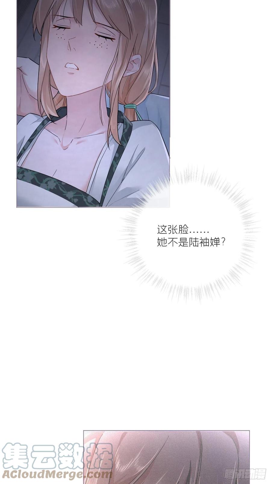 入幕之臣 79 骤雪临渊 第49页