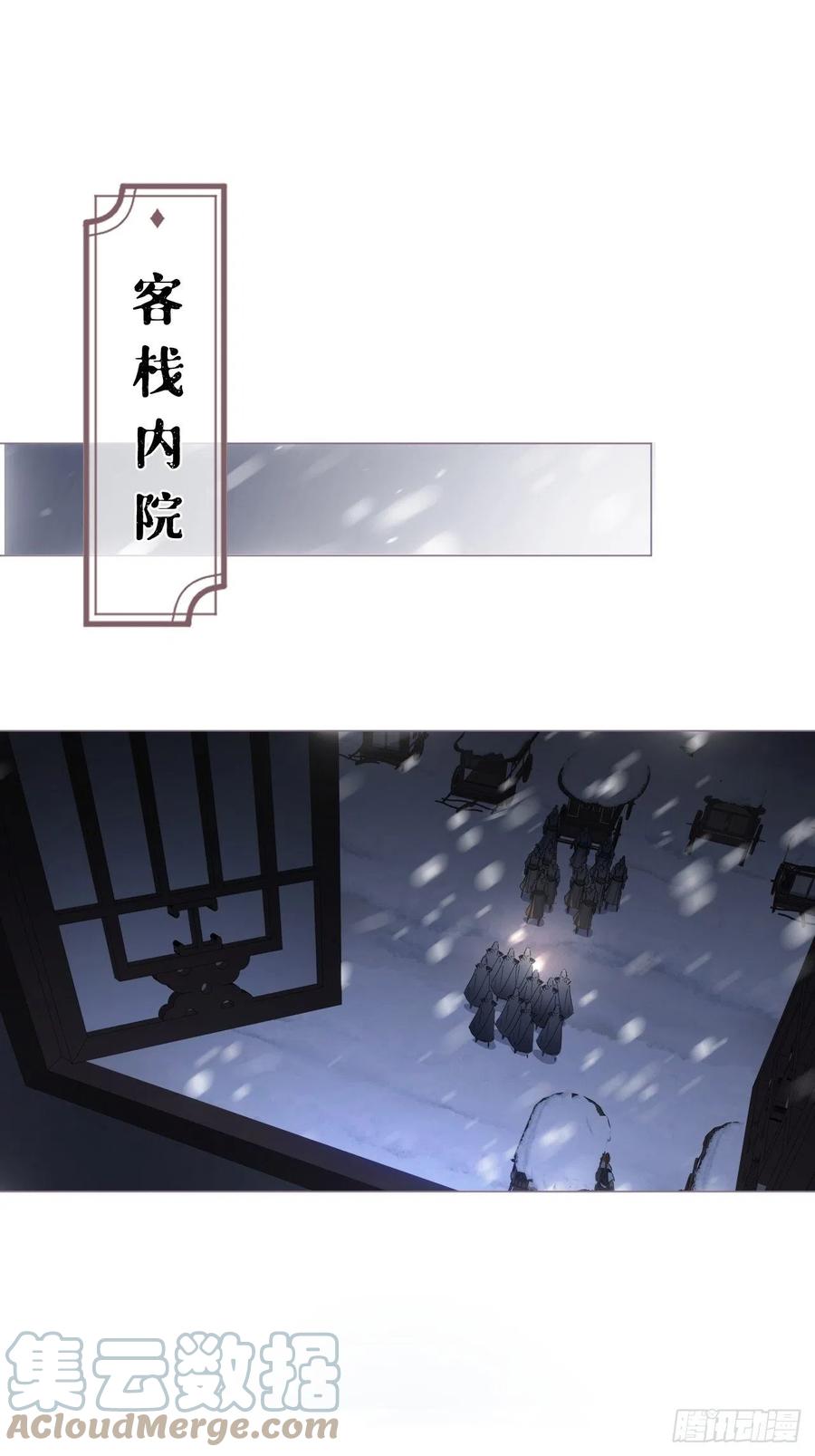 入幕之臣 79 骤雪临渊 第34页