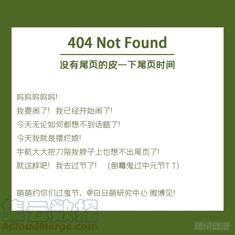 入幕之臣 79 骤雪临渊 第58页