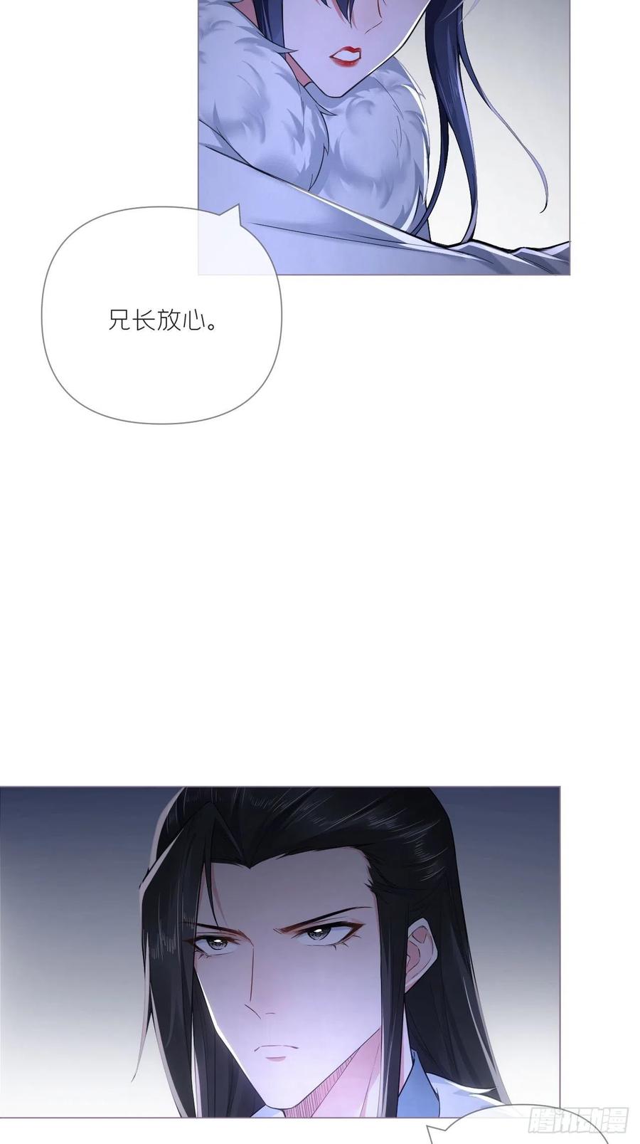 入幕之臣 79 骤雪临渊 第32页