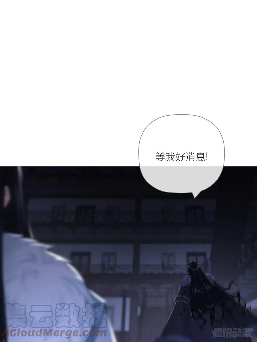入幕之臣 79 骤雪临渊 第22页