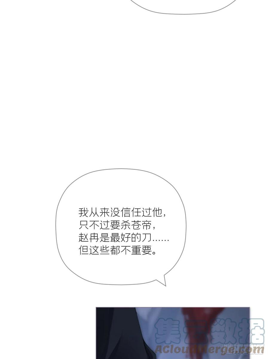 入幕之臣 79 骤雪临渊 第25页