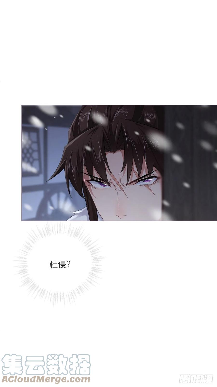 入幕之臣 79 骤雪临渊 第40页
