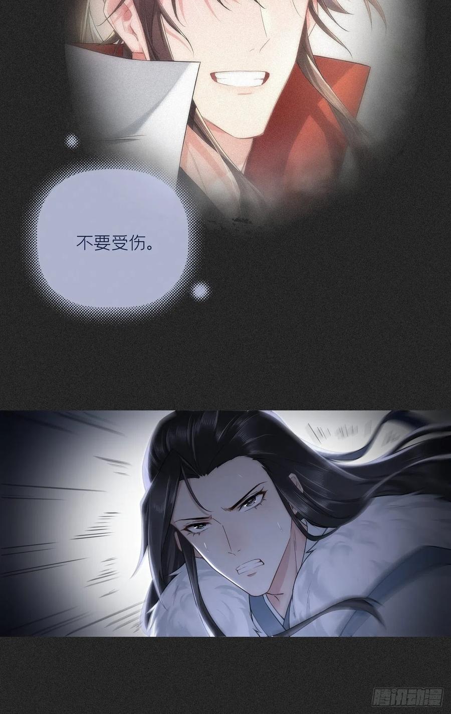 入幕之臣 80 陷阱 第33页
