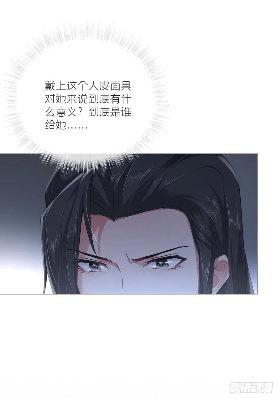 入幕之臣 80 陷阱 第8页