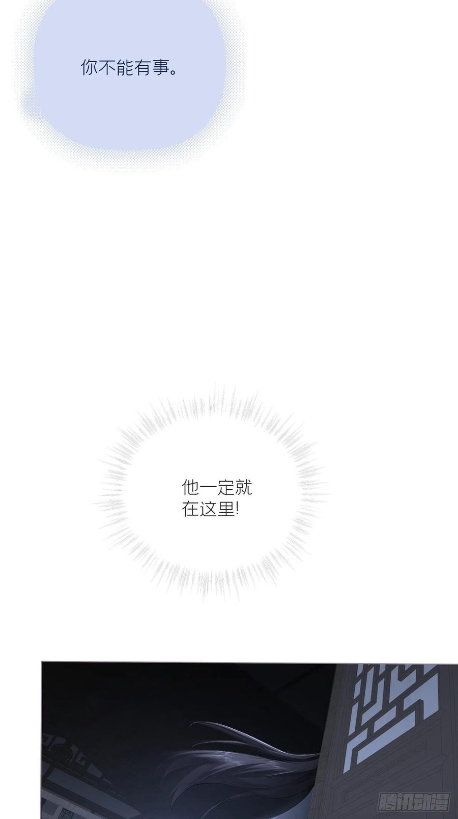 入幕之臣 80 陷阱 第44页