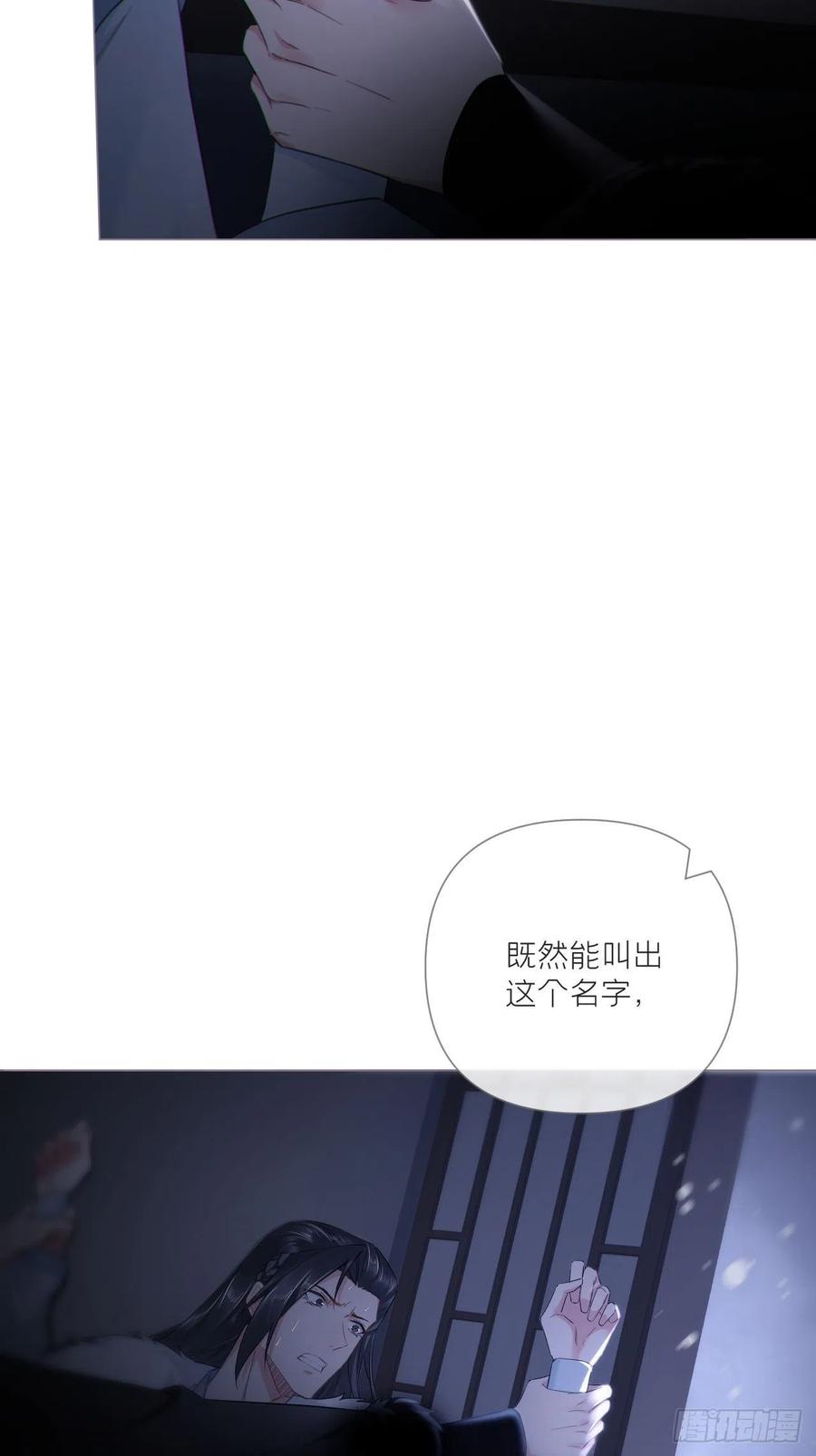 入幕之臣 80 陷阱 第60页