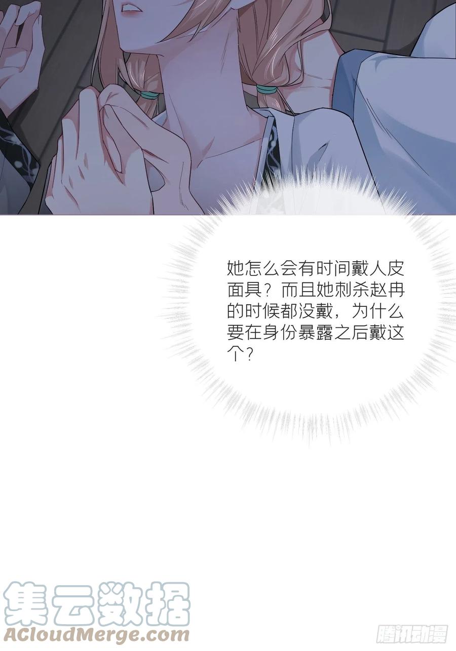 入幕之臣 80 陷阱 第7页