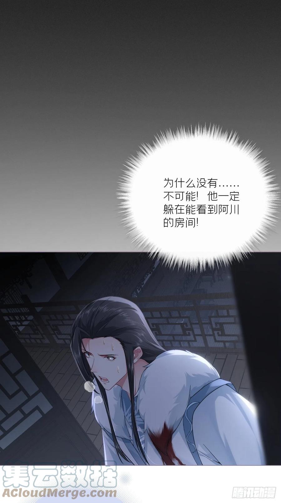 入幕之臣 80 陷阱 第43页