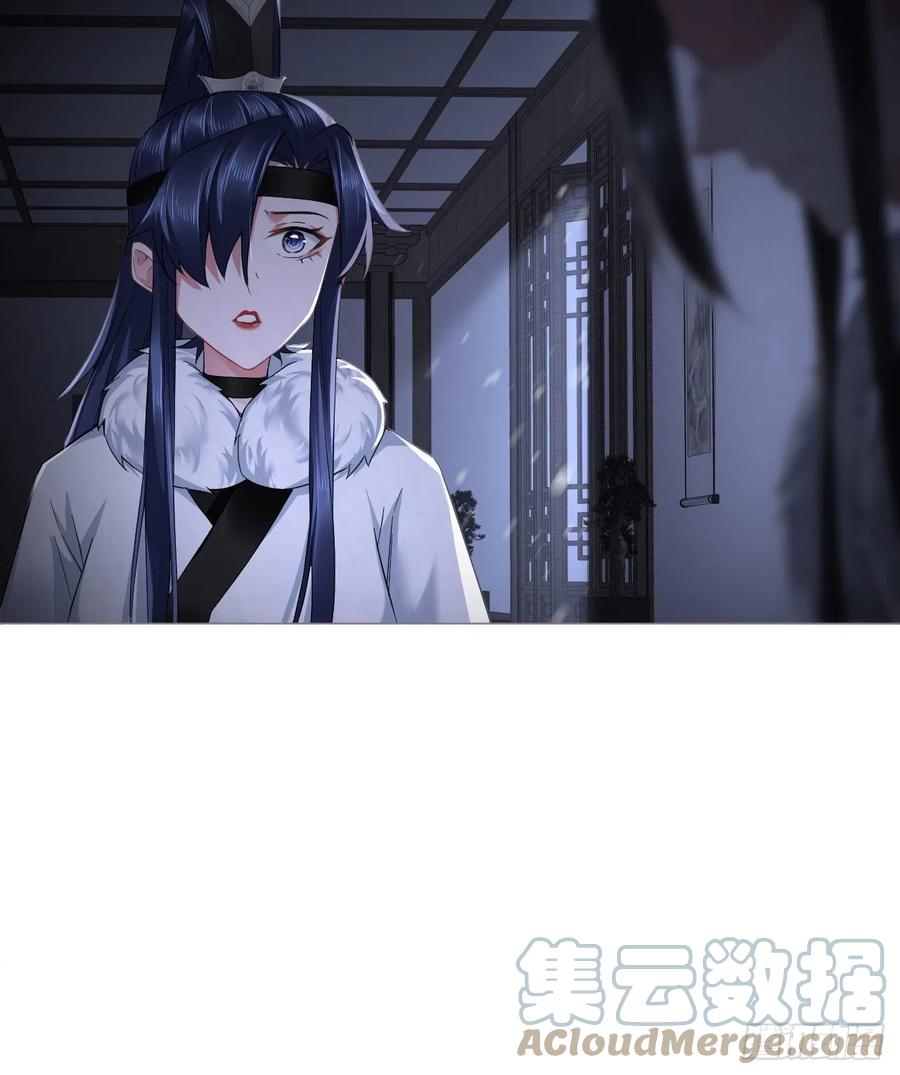 入幕之臣 80 陷阱 第19页