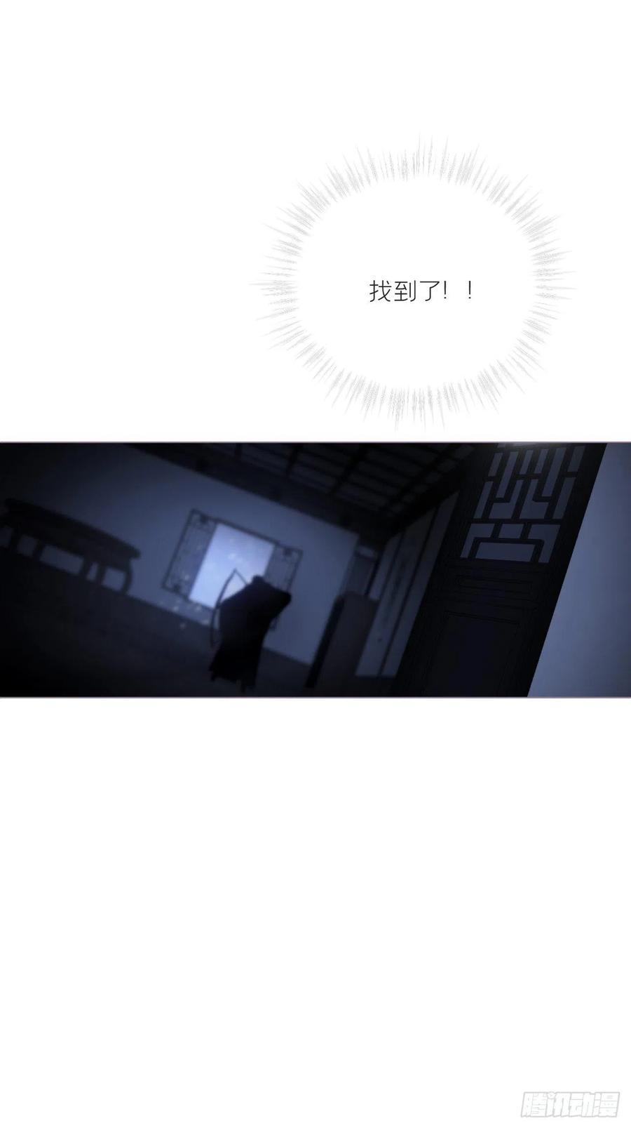 入幕之臣 80 陷阱 第48页