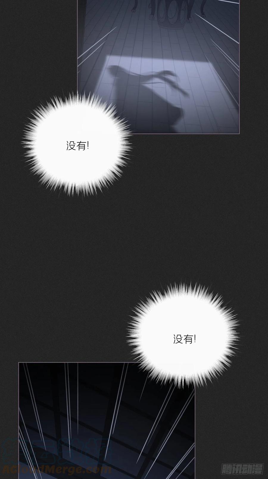 入幕之臣 80 陷阱 第40页