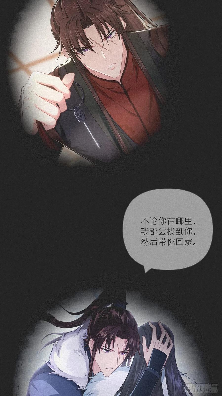 入幕之臣 80 陷阱 第35页