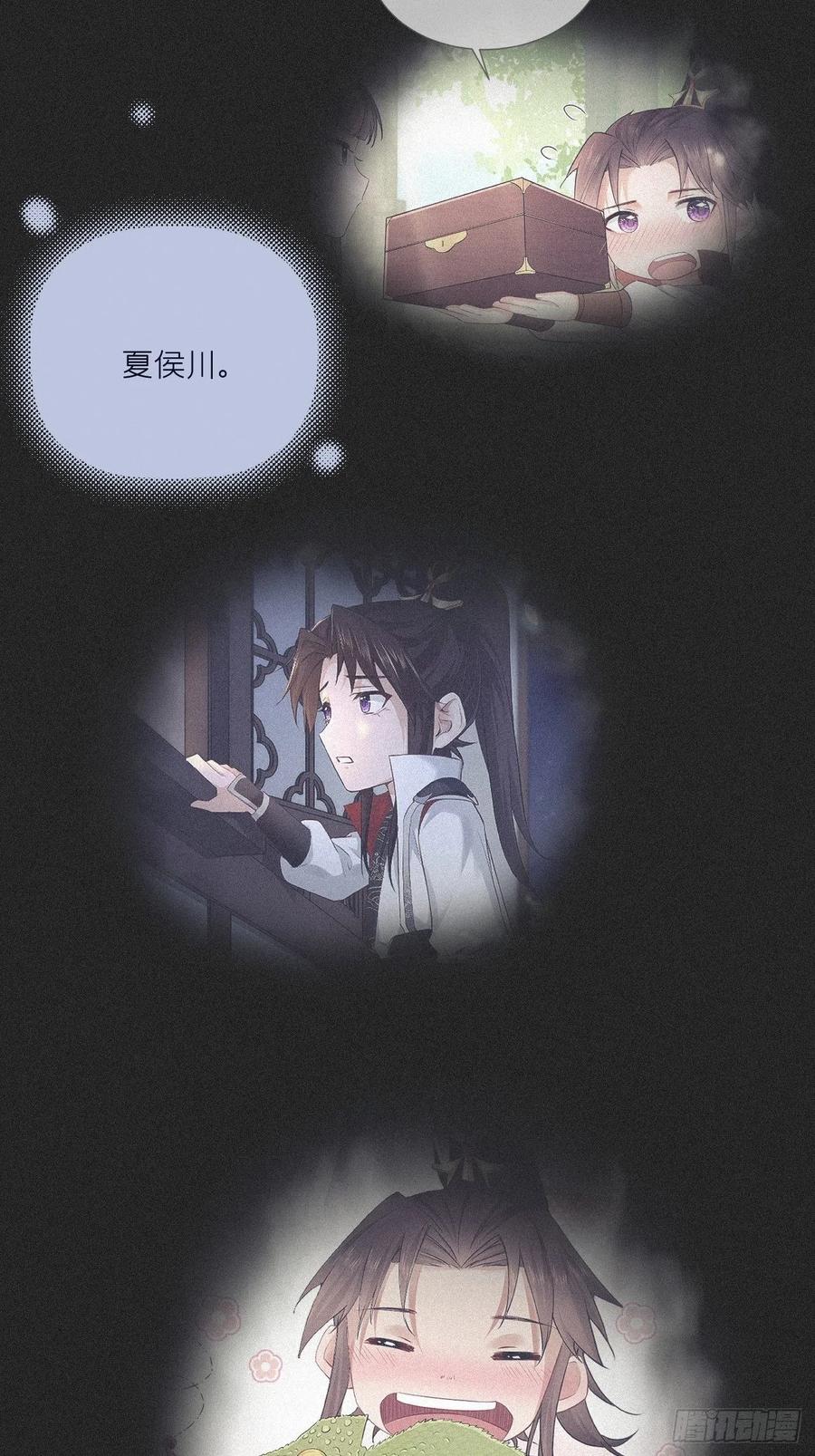 入幕之臣 80 陷阱 第26页