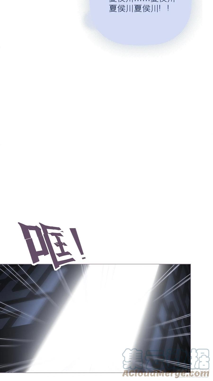 入幕之臣 80 陷阱 第46页