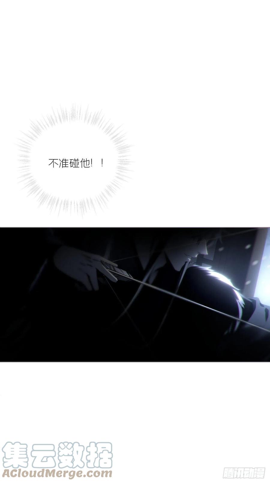 入幕之臣 80 陷阱 第52页