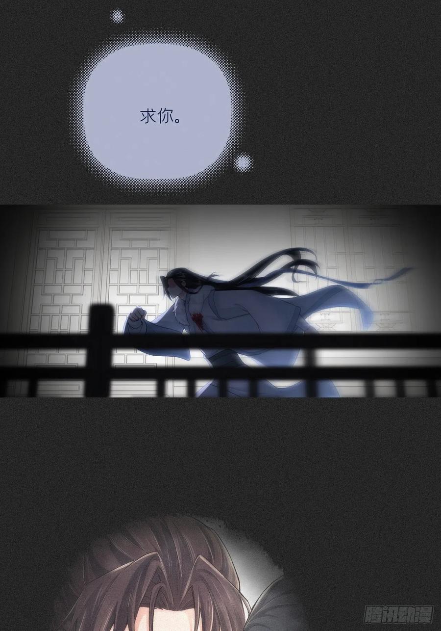入幕之臣 80 陷阱 第30页