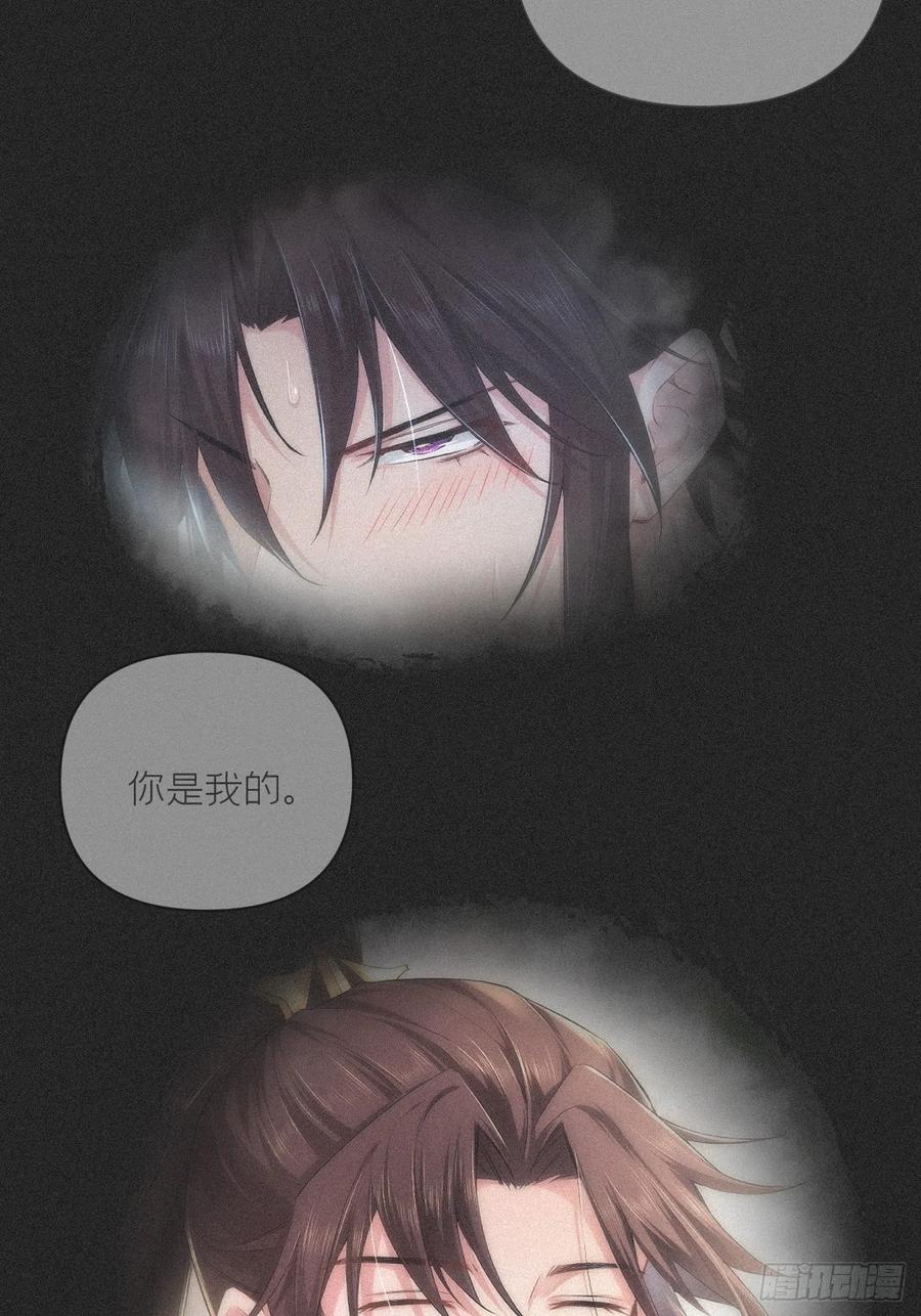 入幕之臣 80 陷阱 第32页